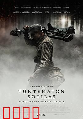 无名战士：冰雪战场的悲歌