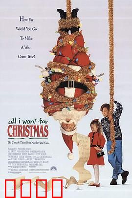 妙计合家欢：贼王一家亲