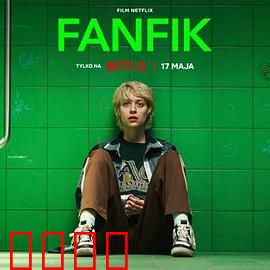 青春同人志：热血创作梦