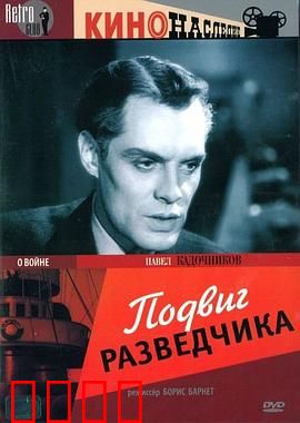 侦察员的功勋：敌后孤胆英雄