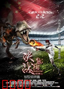 蹴鞠：千年球缘