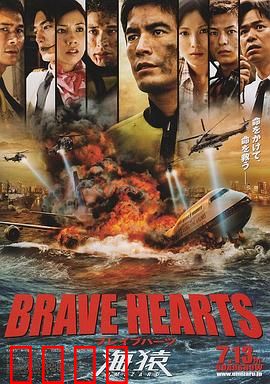 海猿4：深海危机