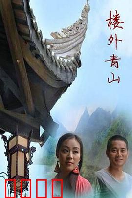 楼外青山：剑隐江湖