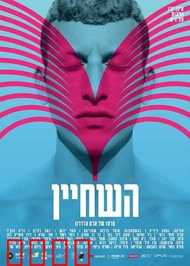 泳队的事：追梦少年