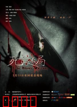 死亡迷局：致命密室逃生