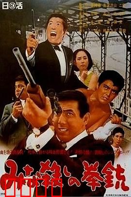 手枪大屠杀：致命反击