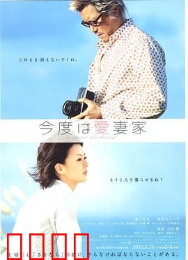 爱妻家：婚姻的救赎