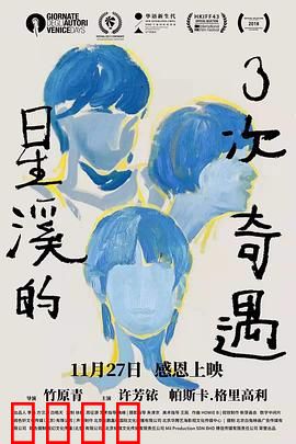 星溪的3次奇遇：奇幻旅程