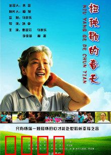 扭秧歌的春天：民间艺术焕新生