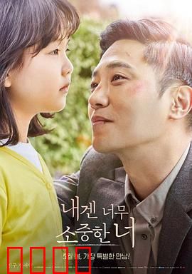 对我来说非常珍贵的你：母爱无疆