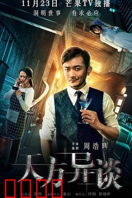 天方异谈：细思极恐的三则故事