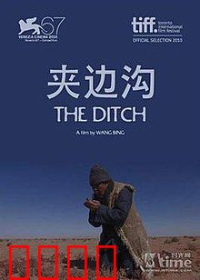 夹边沟：饥饿边缘的人性考验