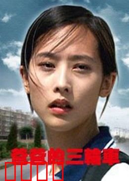 爸爸的三轮车：父爱撑起一片天