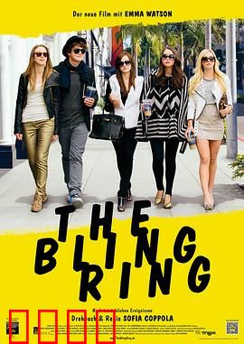 珠光宝气：拜金少年的疯狂盗窃