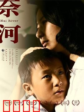 奈河：生死轮回的羁绊