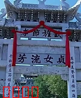 牌坊下的女人：贞节牌坊下的悲剧