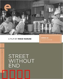 没有尽头的街：心魔循环