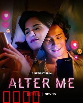 改变你，改变我：灵魂互换的救赎