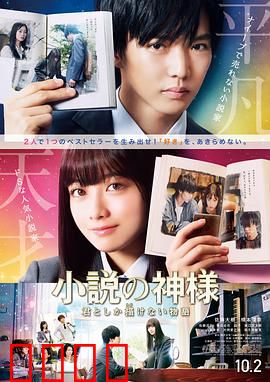 小说之神：写作救赎之路