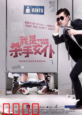 我是杀手女仆：温柔一刀