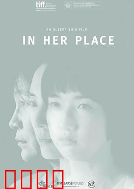 她们的孩子：被遗忘的母爱