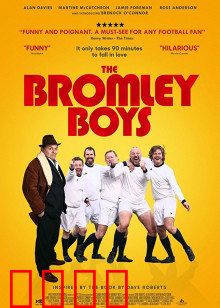 布罗姆利的足球小子：追梦之路