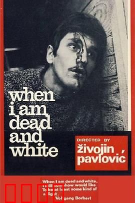 当我死后：重生附身