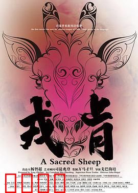 戎肯：铁血传奇