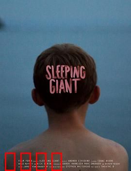 沉睡的巨人：青春觉醒