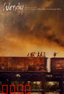 温蒂：黑暗成长之旅