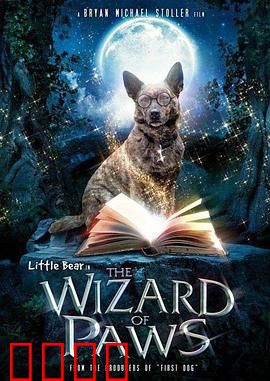 家有魔犬：奇幻宠物风波