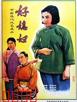 好媳妇：贤妻的逆袭