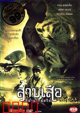 灵虎爱：跨越物种的绝恋