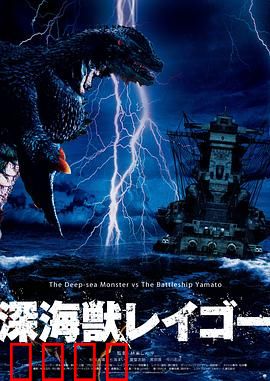 深海兽：深渊巨口