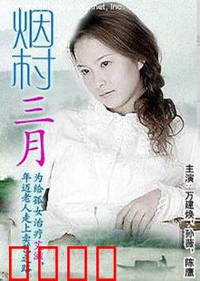 烟村三月：留守儿童的春天