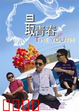 我未成年：迷途少女的救赎