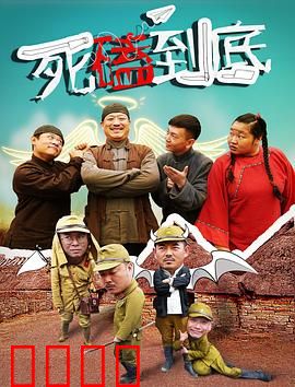 死磕到底：永不放弃