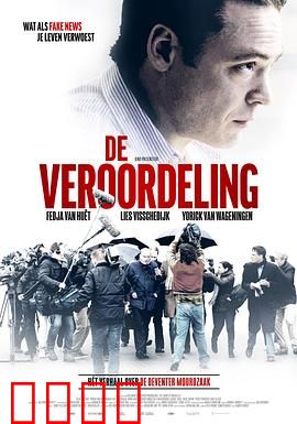 审判2021：正义终将到来