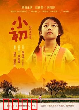 小初：青春的抉择