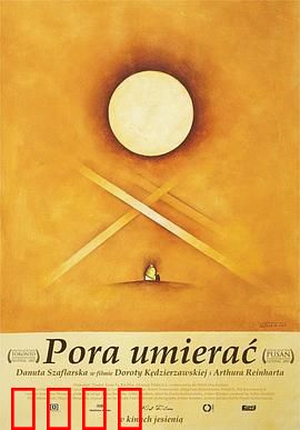 死期将至：轮回救赎