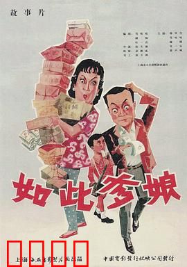 如此爹娘：溺爱毁三代