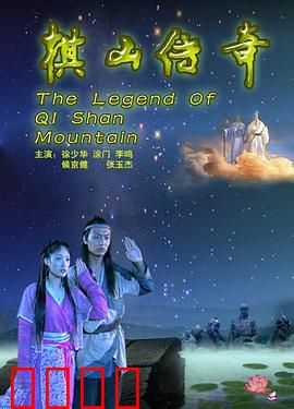 棋山传奇：棋王逆袭