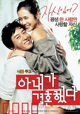 妻子结婚了：一女二夫的疯狂爱情