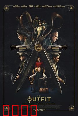 套装：暗流涌动的裁缝店