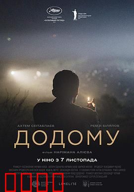 归途望乡：漂泊者归来