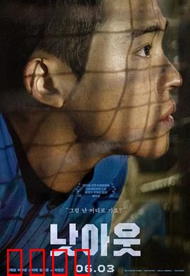 未出局：最后的挥棒