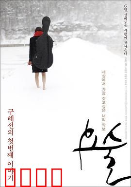 妖术：诅咒之瞳