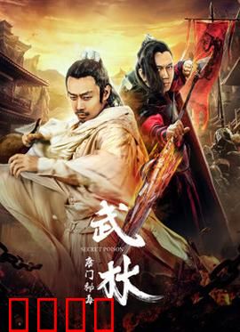 武林：江湖恩怨情仇录