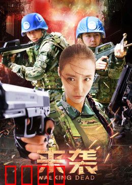 来袭：暗夜杀机