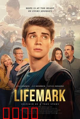 生命印痕：记忆深处的秘密